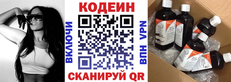 Кодеин напиток Lean (лин)  Сосногорск 