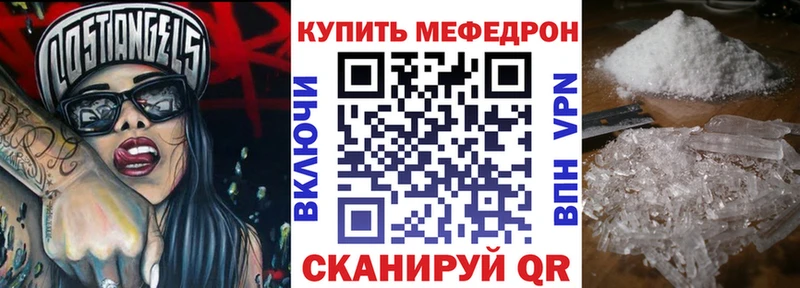 Мефедрон мяу мяу купить наркоту площадка наркотические препараты Сосногорск