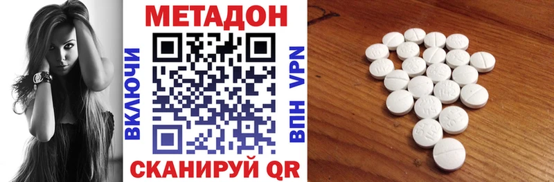 МЕТАДОН VHQ  Сосногорск 